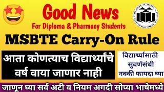 MSBTE Carry On Rule |  वर्ष वाया जाणार नाही | Msbte New Update | Msbte Carry Forward Rule #msbte