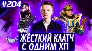 Exens Забирает Клатч | Импульс Про Баф Крипто | Лучшие Моменты ALGS