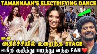 "பாட்ட நிறுத்துங்க Please!"Tamannaah Shocks Everyone on Stage எகிறி குதித்து ஓடி வந்த Fan