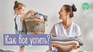 Лайфхаки По Уборке | Как Навести Порядок Дома Навсегда | Советы Мамам | Family is...