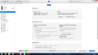 Откат iPhone4S с ios 9.3.5 на ios 6.1.3