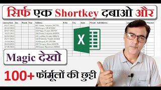 Best Excel Shortcuts in Hindi | Don't Use Formulas Use Ctrl + E Instead | Keyboard Shortcuts