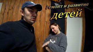 РЕМОНТ и РАЗВИТИЕ ДЕТЕЙ: МЕТАЛЛИЧЕСКАЯ КАЧЕЛЯ в доме МНОГОДЕТНОЙ СЕМЬИ