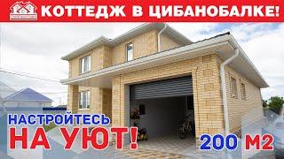 СРОЧНАЯ ПРОДАЖА! КОТТЕДЖ 200 М2!