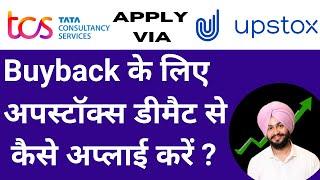 Buyback ke liye Upstox se kaise Apply kare? TCS Buyback 2023 | Trading with Jasnoor