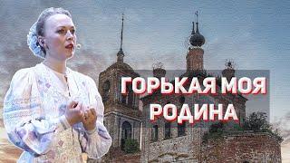 Горькая моя Родина, казачий ансамбль Атаман