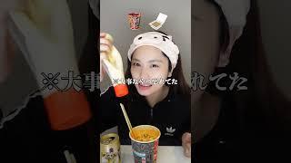 Mouko Tanmen Nakamoto #mukbang