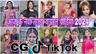 Cg Tik Tok Video New Chhattisgarhi Tik Tok Video Viral Cg Funny & Comedy Cg Instagram Cg Reels Video