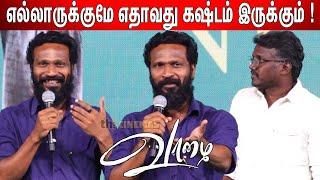 அழுத்தமான படம் ! Vetrimaaran Speech at Vaazhai Trailer Launch