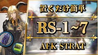 RS-1 to 7: AFK STRAT (Speedy & Trust Farming / Mission / Medal)【Arknights】