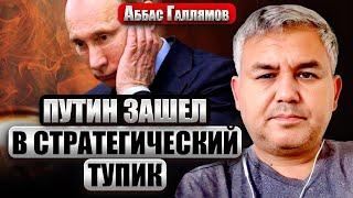 ️ГАЛЛЯМОВ: Друг Путина ОТКРЫЛ МНЕ ТАЙНУ. Диктатор сказал: умру не своей смертью. Война не спасет