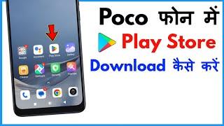 Poco Mobile Me Play Store Kaise Download Kare | How To Download PlayStore In Poco Phone