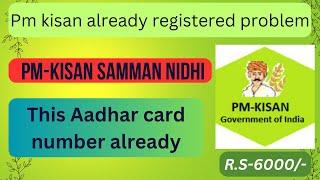 pm kisan already registered problem solve || This Aadhar card number already use problem | pm kisan