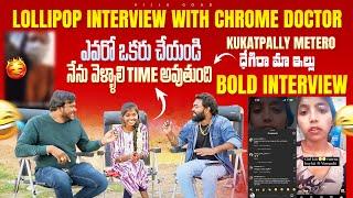 Lollipop interview with chrome Doctor | ఎవరో ఒకరు చేయండి నేను వెళ్ళాలి time అవుతుంది| Bold interview