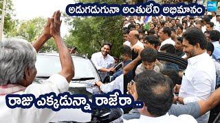 YS Jagan Visuals |  Huge Crowd  At YS Jagan Convoy |  @SakshiTVLIVE