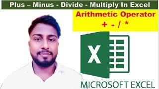 plus minus divide multiply in excel  | arithmetic operators in excel   | #exceltutorial7