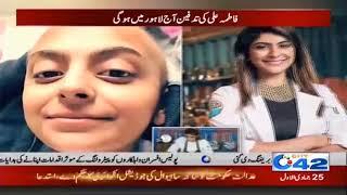 Famous Chef Fatima Ali Lost Life Fighting With Cancer