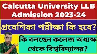 calcutta university ba llb admission 2023: cu law Entrance 2023: cu llb course: WB Govt Law Colleges