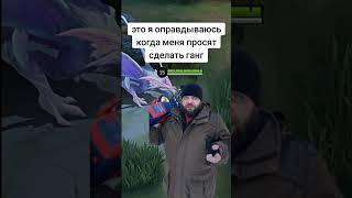 ТИПИЧНЫЙ ЛЕСНИК В МОБАЙЛ ЛЕГЕНД #mlbb #mobilelegends #фанни #ванван #gaming #москов #pal #palworld