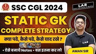 कैसे करे Static GK की तयारी?| Static GK Strategy For SSC CGL 2024 | Complete Strategy By Aman Sir