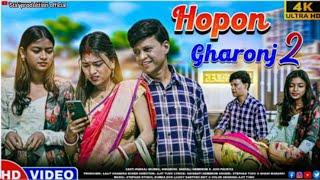 Hopon Gharonj 2//New Santali Full video 2024//Pankaj & Shefali/Juhi//Star Production official