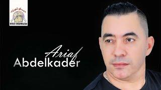 Azru Wakha Yeqsah | Abdelkader Ariaf (Official Audio)