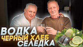 Лучшая закуска под водку. Какая селедка лучше?