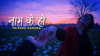 Malai je gareni hudaina aru ko maya le chudaina | Naam K Ho | Trishna Gurung (lyrics)