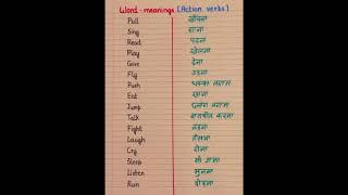 Word meanings (Action verbs) #shorts#education#english#trending#trend#viral#shortvideo #subscribe