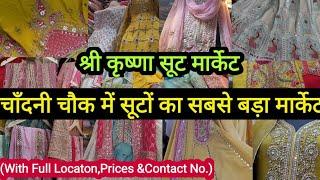 दिल्ली की 300 साल पुरानी सूट मार्केट|| Chandni Chowk Suit Market Delhi Aadya ||Wholesale Suit delhi