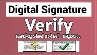 How Validate DIGITAL SIGNATURE in Any Certificate / PDF Documents? | Digital Signature Verification