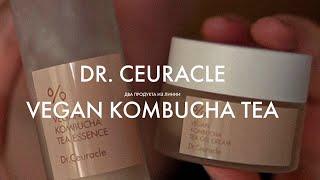 Эссенция и крем VEGAN KOMBUCHA TEA от Dr.Ceuracle | Kombucha Tea Essence | Kombucha Tea Gel Cream