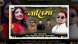 #Jaalima_(जालिमा)_Singer-Honey Kohli Kumauni hit song 2021#kohlientertainment_super hit #PahariSong