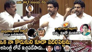 Minister Nara Lokesh Fires YSRCP Leaders Over Insult His Mother And Father In Assembly | FC