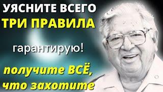 РАБОТАЕТ с Первого РАЗА на 1000%! Гениальный Метод ХОСЕ СИЛЬВЫ  - как получать желаемое