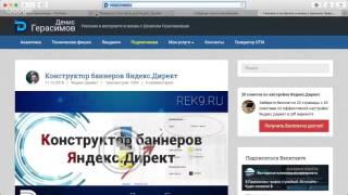 Простой компоновщик utm для Яндекс Директ