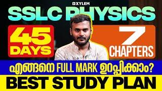 SSLC PHYSICS 45 DAYS 7 CHAPTERS എങ്ങനെ FULL MARK ഉറപ്പിക്കാം? | Xylem SSLC