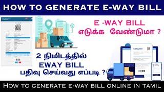 HOW TO GENERATE E WAY BILL(DETAILED) I E Way Bill System I