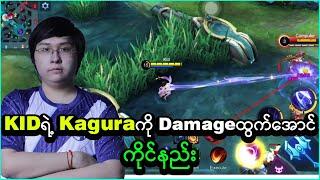 Kagura Guide I By Kid