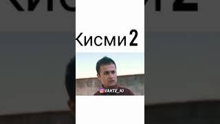 Бобой Мерган кисми 2 ,