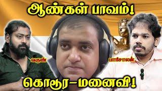 Atul Subhash Bangalore Case | ஆண் பாவம்! | Paari Saalan and Varun Tamil podcast