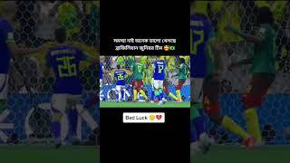 Cameroon vs Brazil || Kaisar Studio || #shorts #viral #shortsvideo #football #fifa #fifa22 #qutar