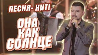 ПЕСНЯ-ХИТ! "Она как солнце" | Слава Благов в Крокусе!