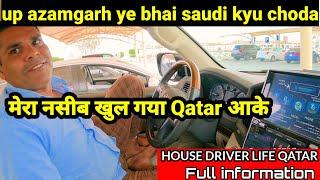मेरा नसीब खुल गया Qatar आकेHouse driver life in Qatar _Full information @samar007vlogs
