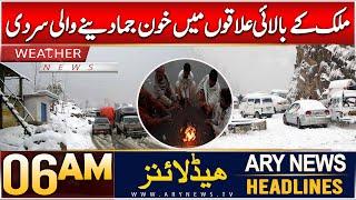 ARY News 6 AM Headlines | 27th Dec 2024 | Weather News