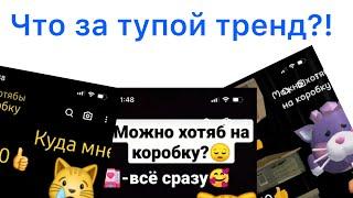 Объяснение тренда с котенком (очень тупой тренд)#неттупомутренду!!!