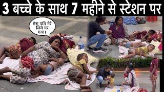 माँ अपने 3 बच्चे के साथ 7 महीने से स्टेशन पर | Help Drive Foundation | Tarun Mishra | Help