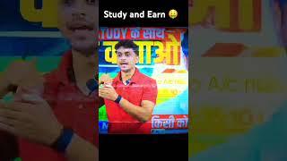 Earn Money With Study  Problem Solve  #motivation #study #earnmoney