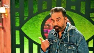 BIGG BOSS ULTIMATE | CONTESTANTS LIST | KAMALHAASAN | DISNEY PLUS HOTSTAR