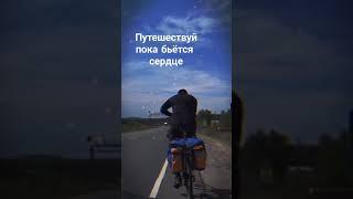 Просто туристы.Путешествие #простотуристы #sorts